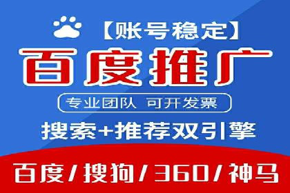 百度推广与社交媒体结合的运营策略